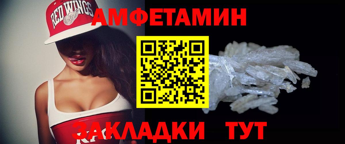 Амфетамин VHQ  АМФЕТАМИН  Уварово  АМФ  Вход с VPN 