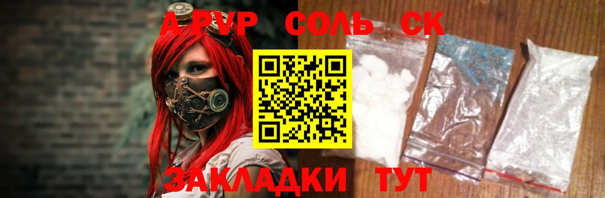 Alpha PVP СК  A-PVP СК КРИС  Alfa_PVP мука  Вход с VPN  Уварово 