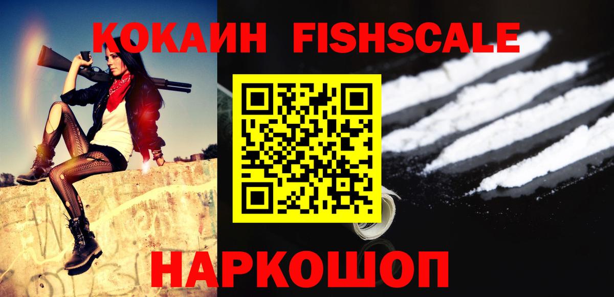 Уварово  Кокаин  КОКАИН VHQ  Вход с VPN  Кокаин Колумбийский 