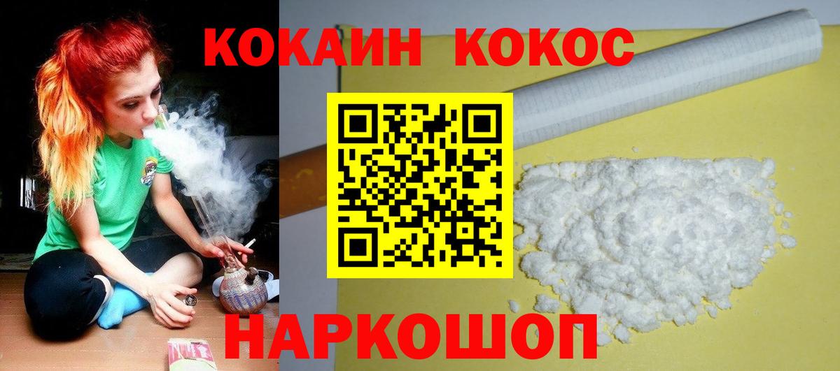 Кокаин VHQ Уварово