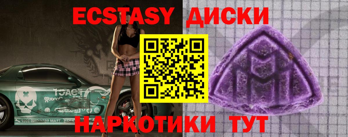 ЭКСТАЗИ круглые Уварово