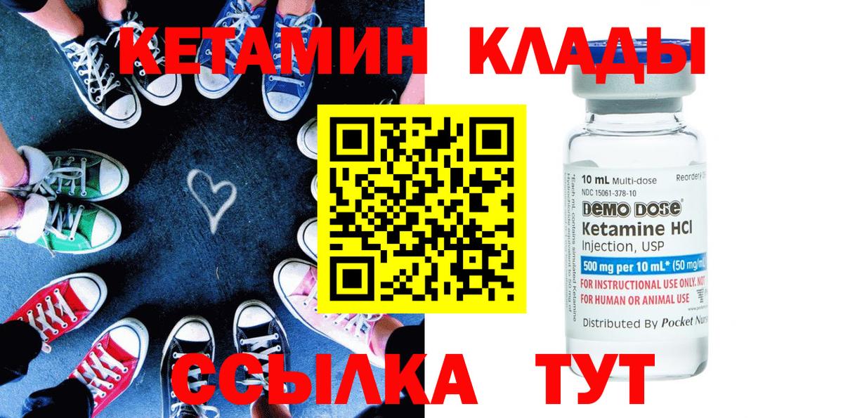 Кетамин ketamine  Вход с VPN  ОМГ ОМГ ссылки  Уварово 
