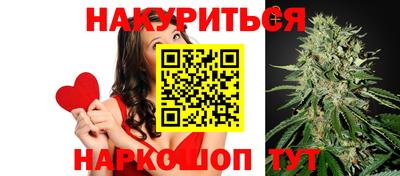 каннабис Лесосибирск