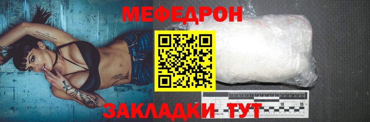 МЯУ-МЯУ  МЕГА рабочий сайт  Вход с VPN  Уварово  МЕФ мука 