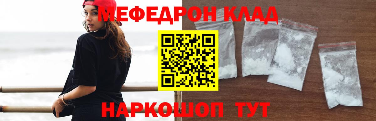 МЕФ кристаллы Уварово