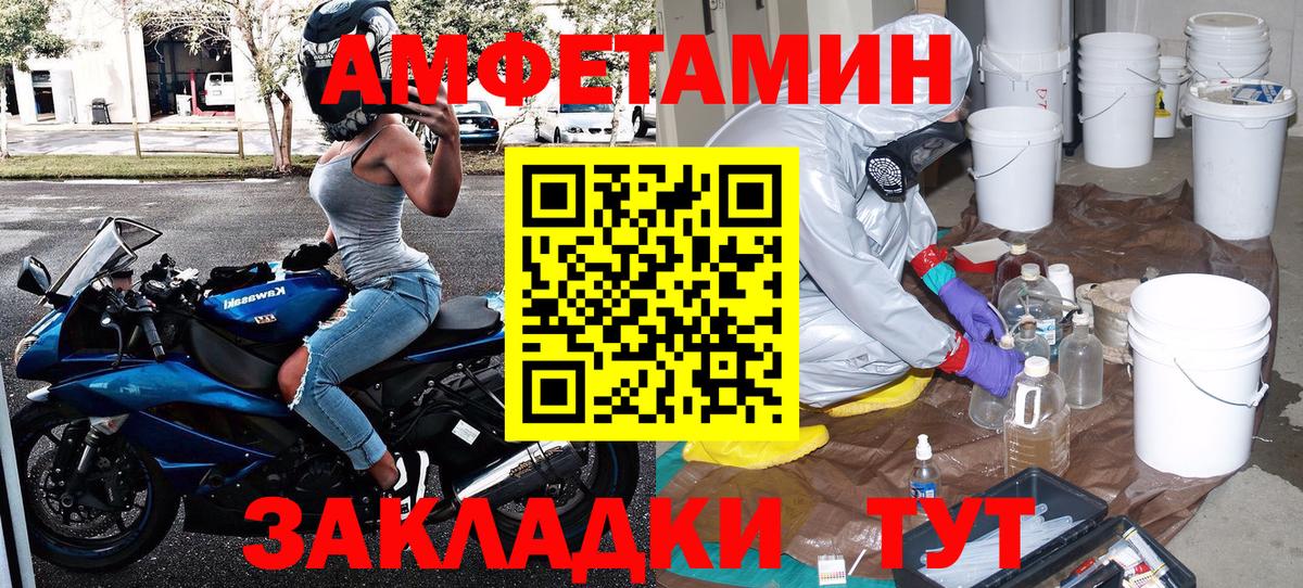 Первитин мет Уварово