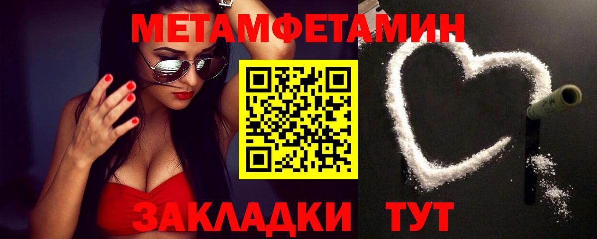 Уварово  Метамфетамин винт  Вход с VPN  Метамфетамин винт 