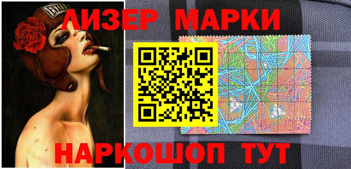 Марки N-bome 1500мкг Уварово