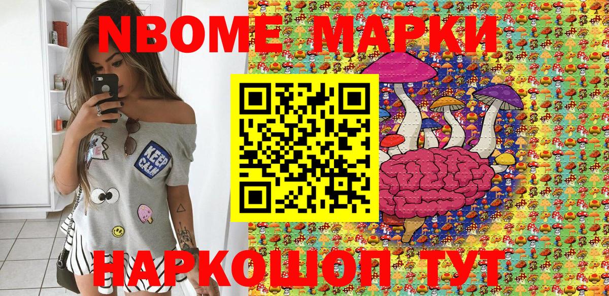 Наркотические марки 1,8мг  Марки NBOMe  Уварово  Вход с VPN 