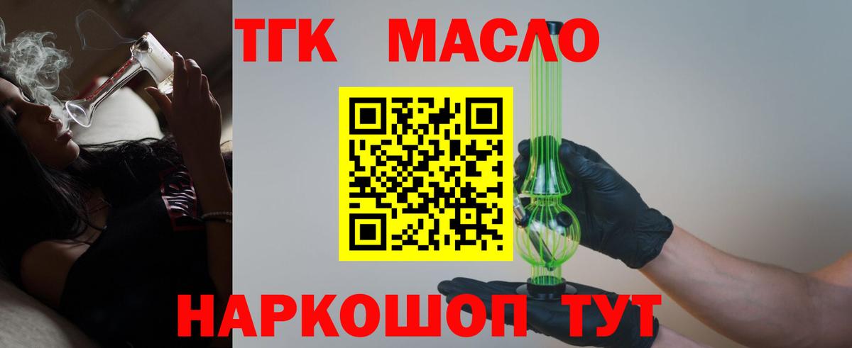 ТГК жижа Уварово