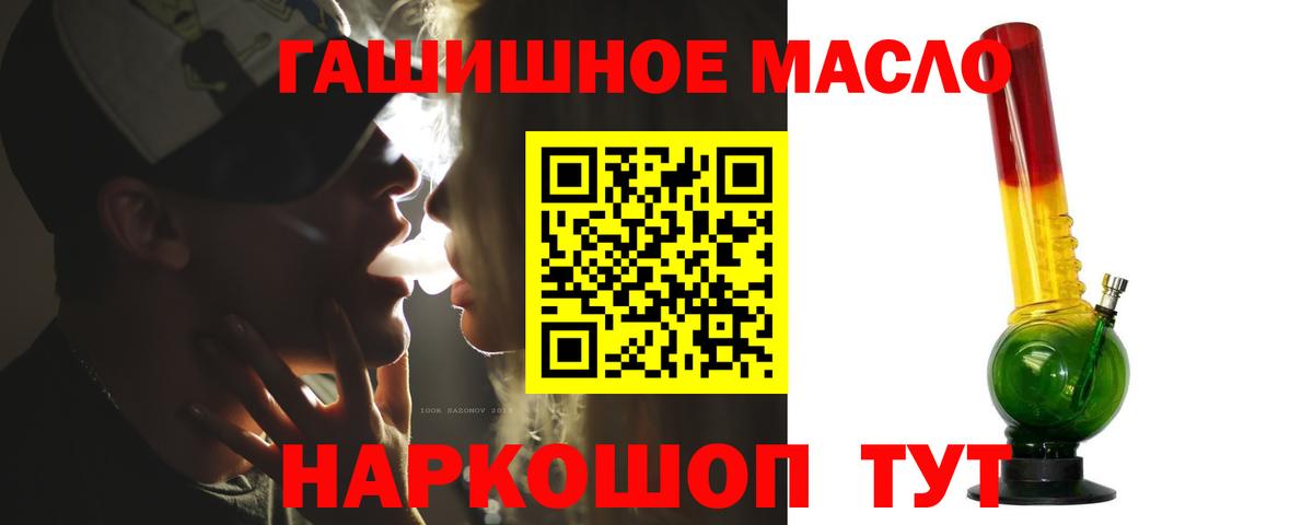 ТГК гашишное масло  Вход с VPN  Уварово 