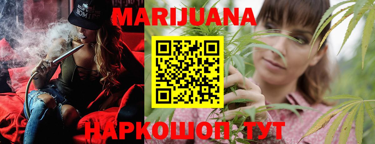 Уварово  Бошки Шишки AK-47  Канабис THC 21%  Вход с VPN  Бошки марихуана сатива 